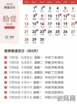 开工吉日测算公式_开工吉日良辰查询