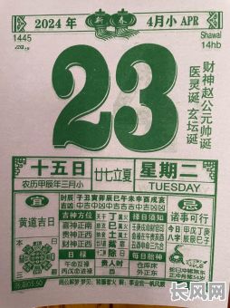 4月哪天是吉日利财平安，四月哪天是吉日