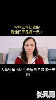 5月份大扫除吉日/2020年底大扫除吉日