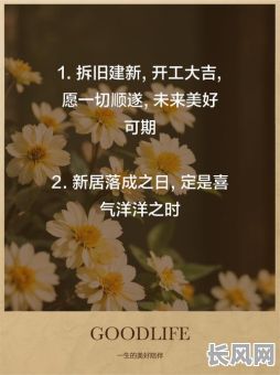 正月拆房动土吉日（正月拆房子吉日）