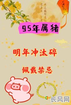 属猪28岁嫁娶吉月吉日/属猪28岁结婚好吗