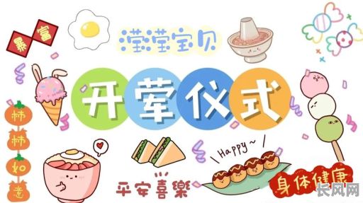 开荤选什么吉日/开荤有啥讲究