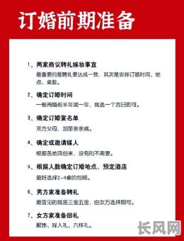 定婚吉日如何选择-定婚看日子