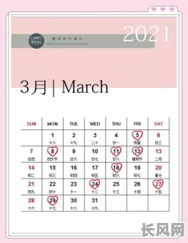 二二年九月结婚吉日-2o21年9月结婚的黄道吉日