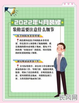 怎样择吉日装修，怎样选日子装修