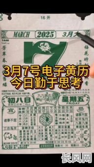 3月7日黄道吉日-3月7日黄道吉日查询