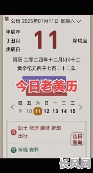 2025安葬吉日11月/2021年安葬择吉日