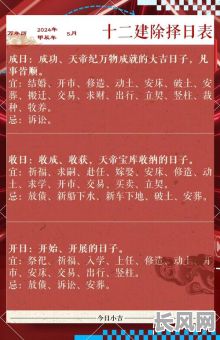 除日是不是黄道吉日/除日是不是黄道吉日的意思