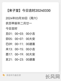 吉时吉日吉祥事，吉时吉日吉时查询