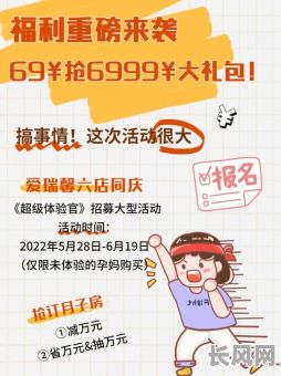 多重福利的吉日（多重福利文案）