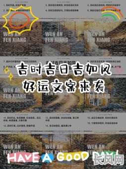 吉时吉日吉如风后面一句-吉时吉雨吉如风下句