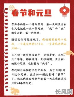 元旦是不是吉日/元旦是不是吉日呢