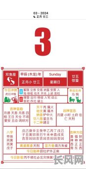 3月份开业吉日-3月份开业吉日查询老黄历