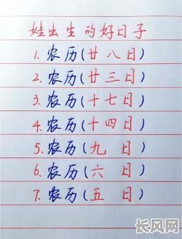 宝宝出生吉日测算软件_宝宝出生日期测算