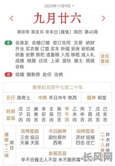 适宜生产的吉日（2020生产适合的黄历）