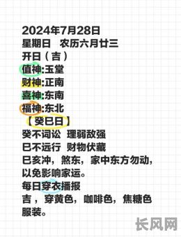 7月黄历开业吉日，黄历2021年7月开业吉日查询