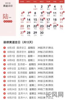 5月装修吉日吉时/5月装修黄道吉日2021