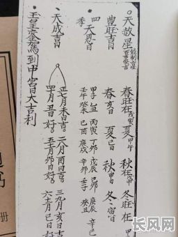 鄂州易经择吉日-易经择吉日大约多少钱