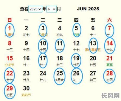 动土装修黄道吉日/动土装修黄道吉日2025