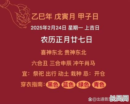 2025休坟吉日（2021年修坟墓吉日）