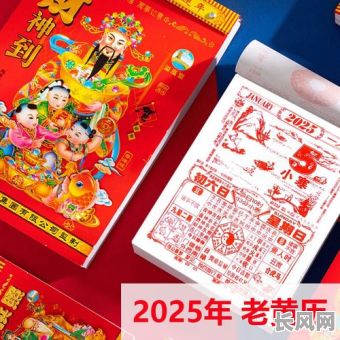 黄历通书吉时吉日-2022年黄历通书
