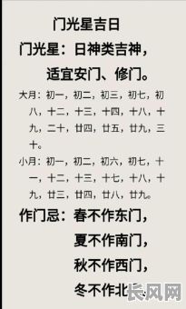 2025拆旧房吉日-拆旧房吉凶日