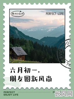 六月初一开门是吉日吗吗（六月初一是黄道吉日吗）