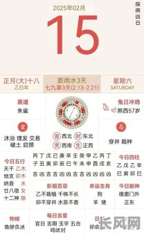 2025黄历吉日离职/万年历黄道吉日辞职