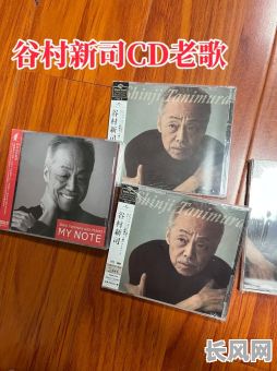 谷村新司的吉日旅行-谷村新司 吉日旅行