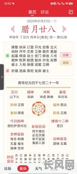 老黄历开灶吉日（老黄历开灶吉日查询2025年）