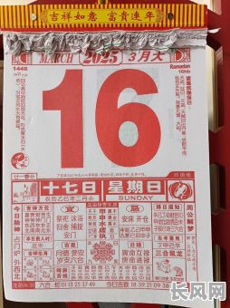 吉日出火吉日分食_万年历黄道吉日出火