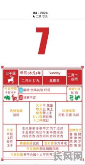 农历七月的黄道吉日,农历七月黄道吉日查询2024年