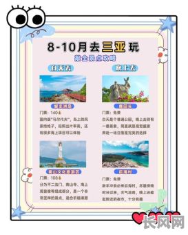 旅游吉日怎么选/旅游吉日怎么选择