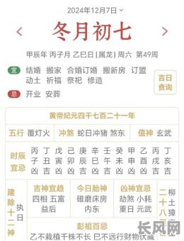 入住新房吉日黄历/入住新房黄道吉日