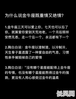 金牛座11月份分析吉日，金牛座的11月份爱情