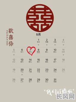 2025五月订婚吉日-2020年5月适合订婚的黄道吉日查询