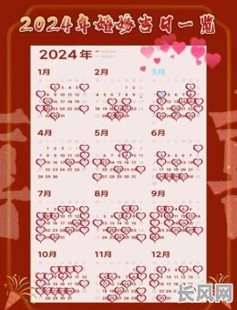 什么是吉日什么是吉日呢-什么是吉日?