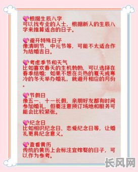 网上挑结婚吉日_结婚选吉日在线查询