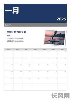 2025年阳历7月生孩子黄道吉日，2025年7月日历表