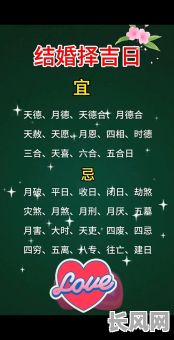 吉日中哪个吉星最好看/吉星择日法