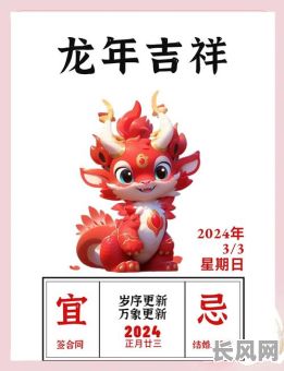 3月2启航是否是个吉日（3月启航是好日子吗）