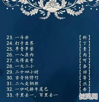 办事选吉日字谜，办事打一数字