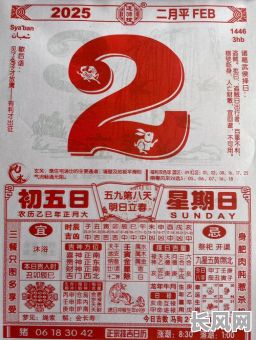 点书吉日2025/点书什么意思