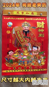 汉典老黄历吉日，汉典老黄历吉日大全