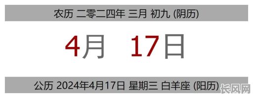 农历4月12日吉日-农历4月12日黄历