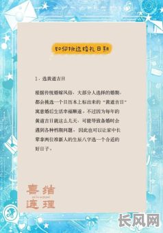 2025亲家见面吉日_亲家见面有什么讲究