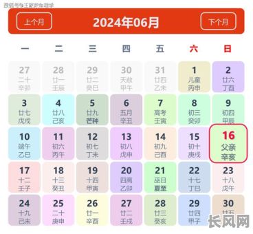 63年理发吉日-2021年六月理发吉日老黄历