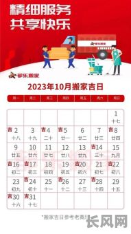 2820搬家吉日（二零二零年搬家黄道吉日）