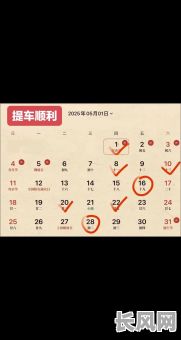 2025年5月出行吉日吉时，2025年5月20日是什么日子