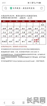 剃头吉日官是啥意思_剃头吉曰